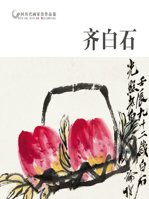希少資料 中国画報 1964年1 付録「特集 第一回新興勢力競技大会